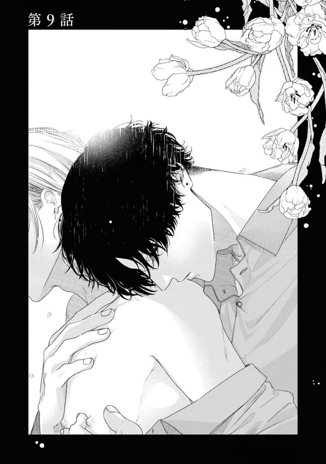 Anh em song sinh và thầy giáo Chapter 9 H+ - Next 