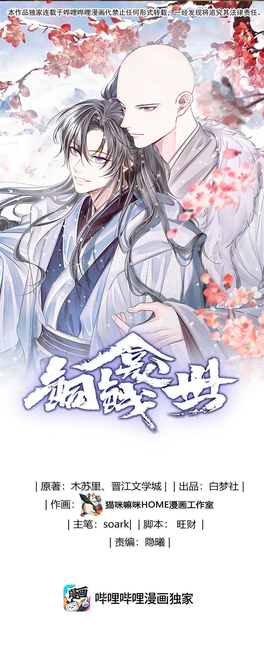 Đồng Tiền Kham Thế Chapter 134 - Next Chapter 135