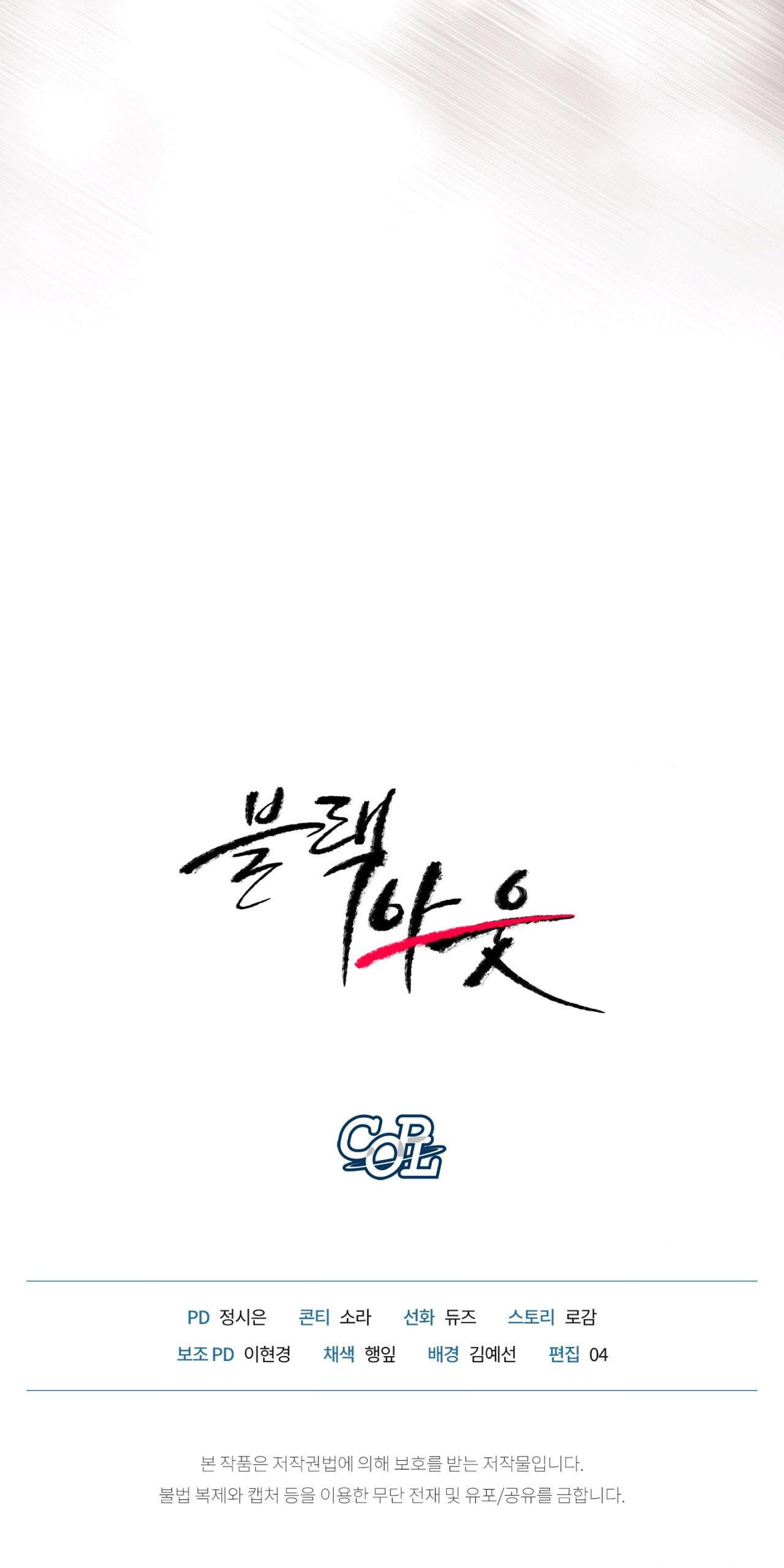BLACK OUT Chapter 15 - Next 