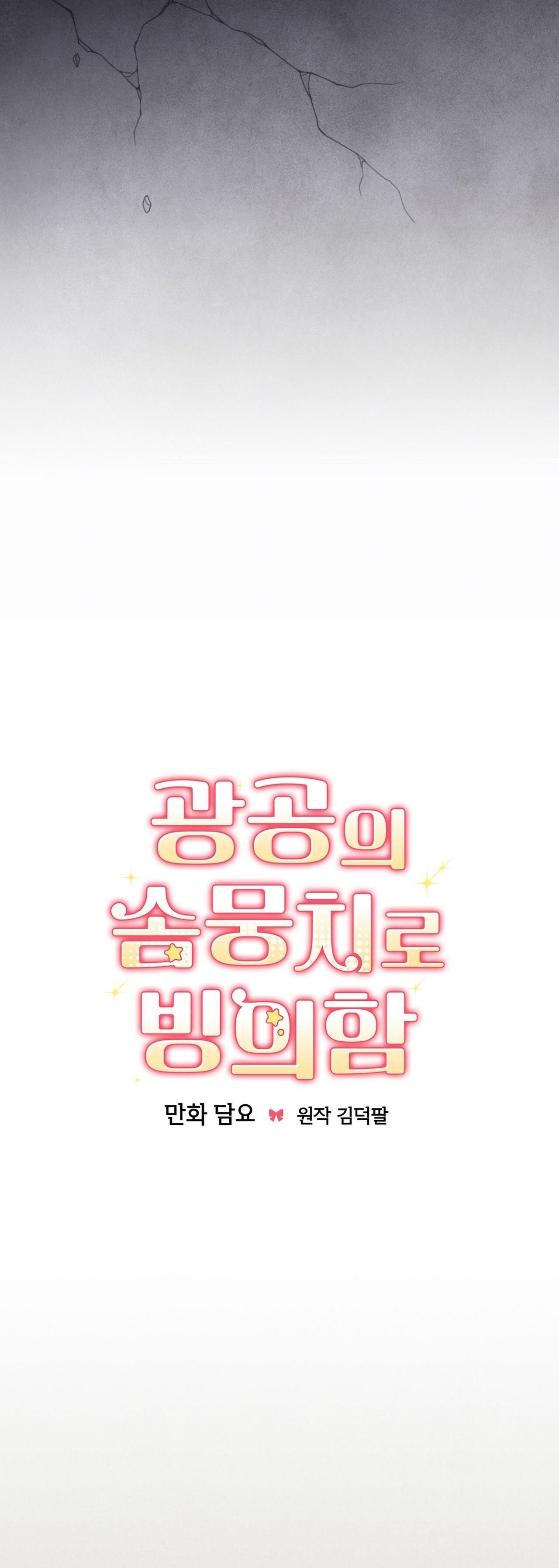 Xuyên thành cục bông của tên cuồng công Chapter 41 - Next Chapter 42