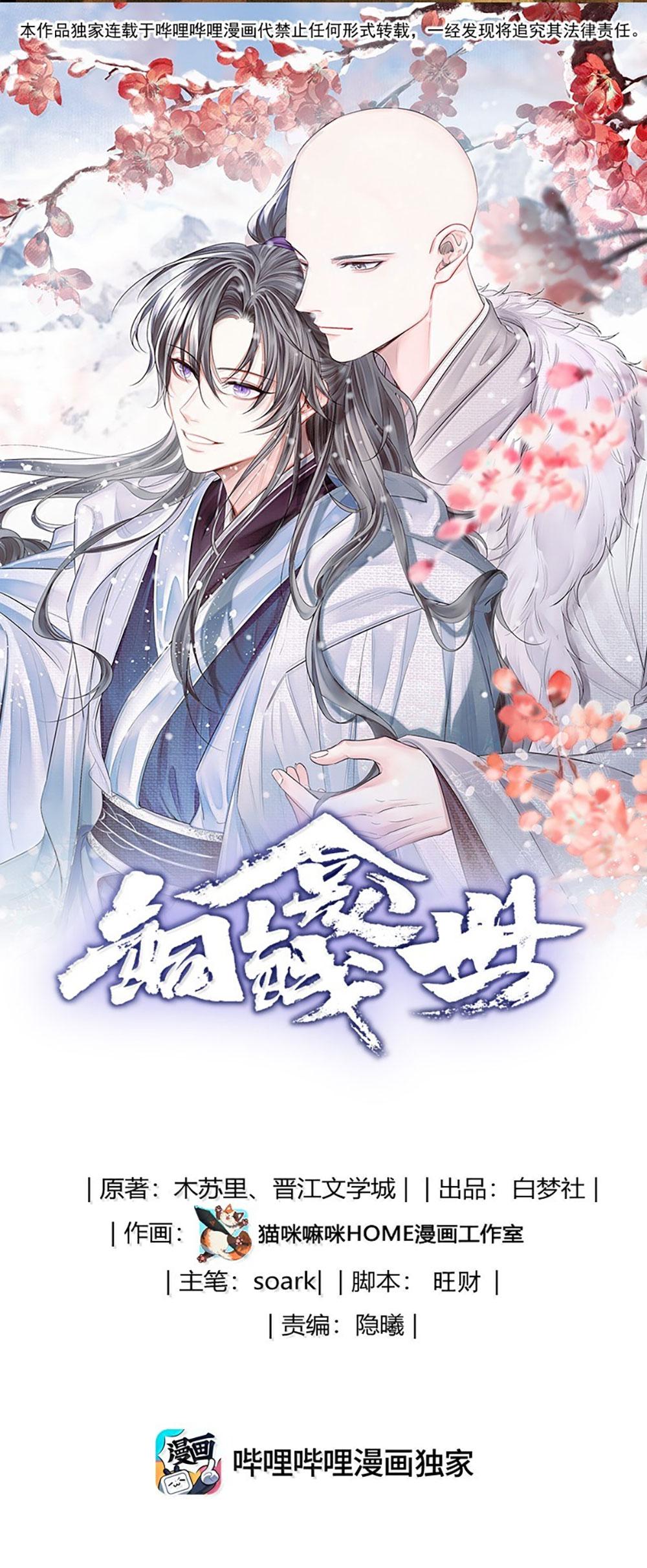 (END) Đồng Tiền Kham Thế Chapter 130 - Next Chapter 131