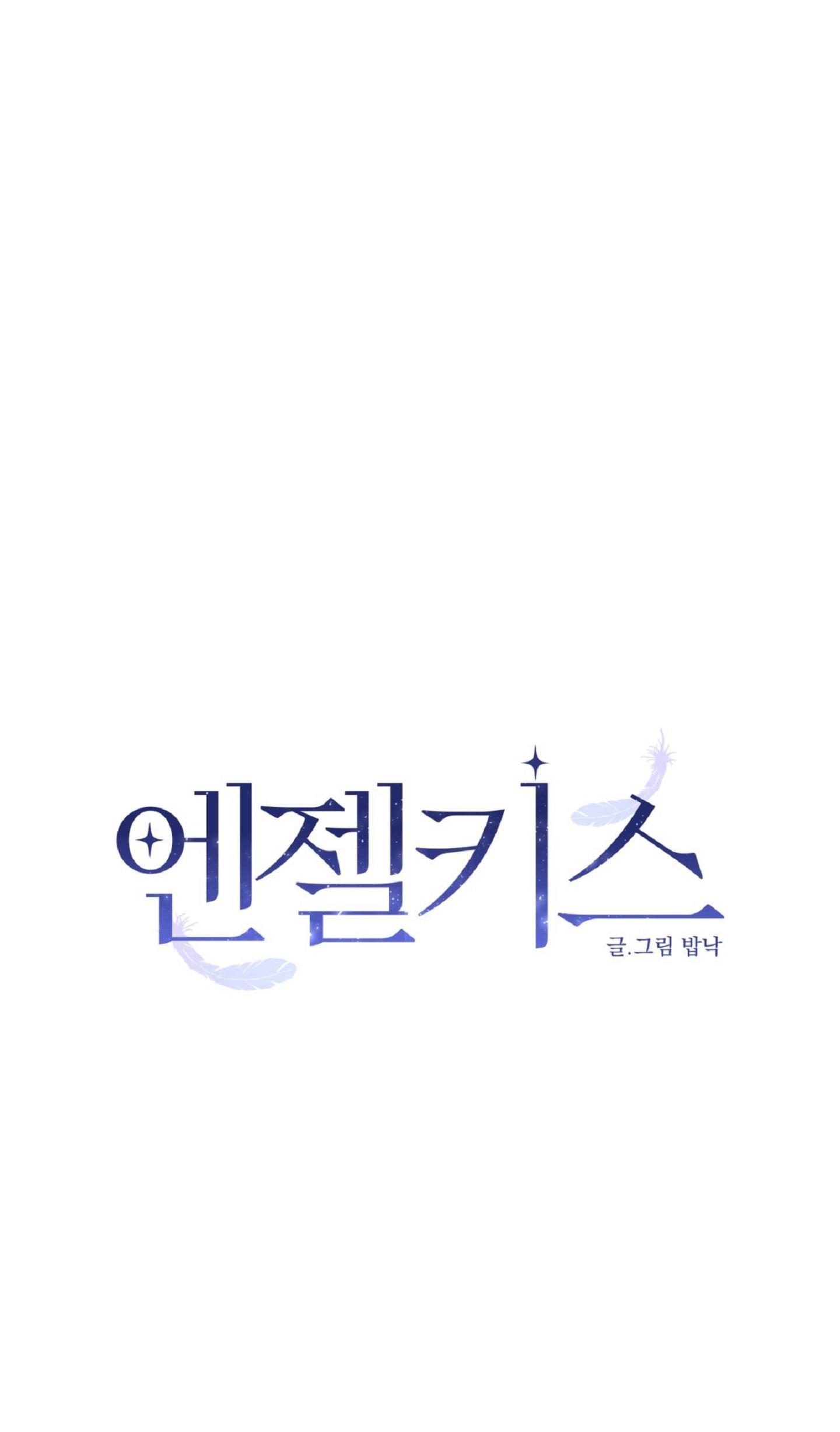Angel kiss Chapter 29 - Next 