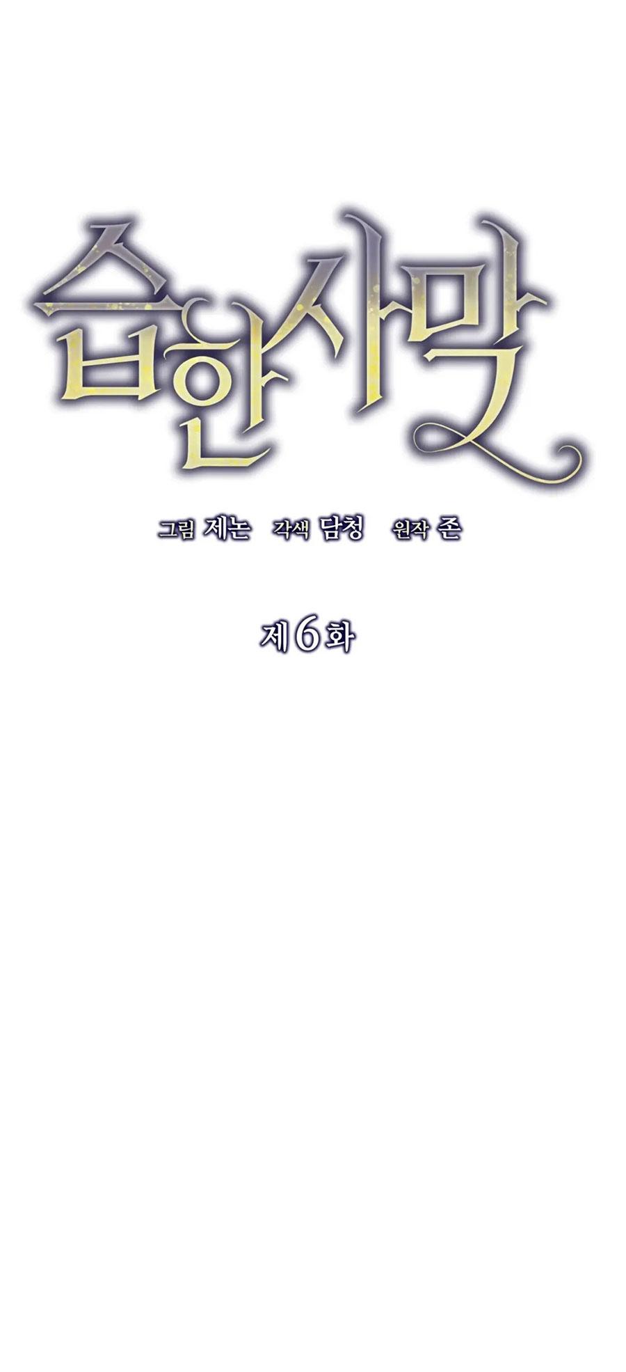 Sa Mạc Ẩm Ướt Chapter 6 - Next 