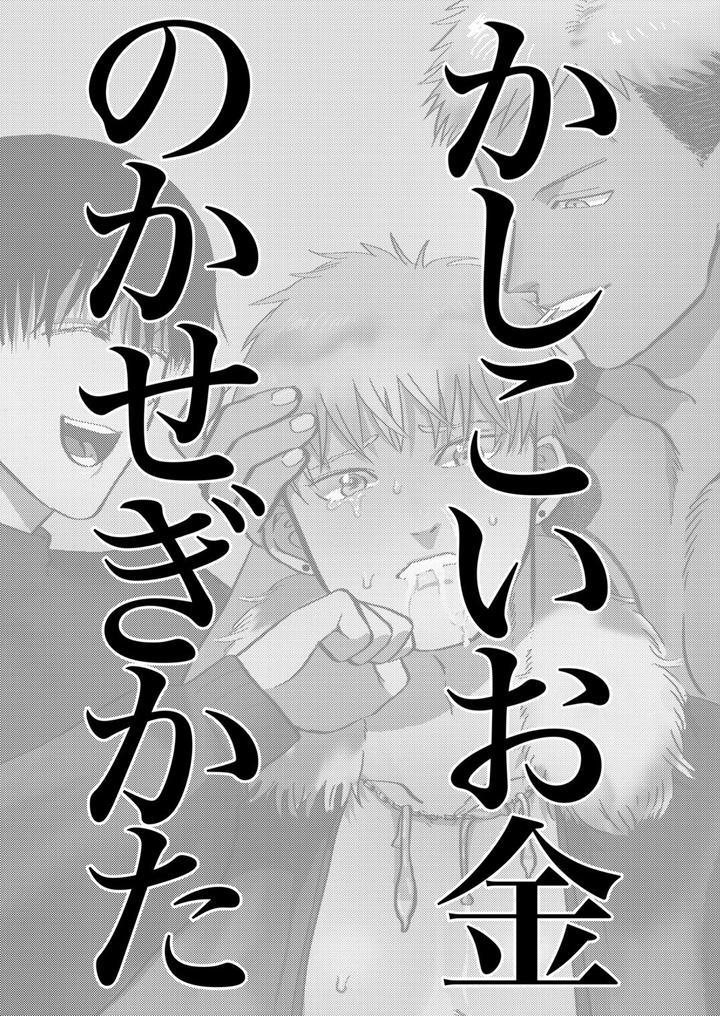 Những Chàng trai gợi cảm (oneshot) Chapter 194 - Next Chapter 195.1