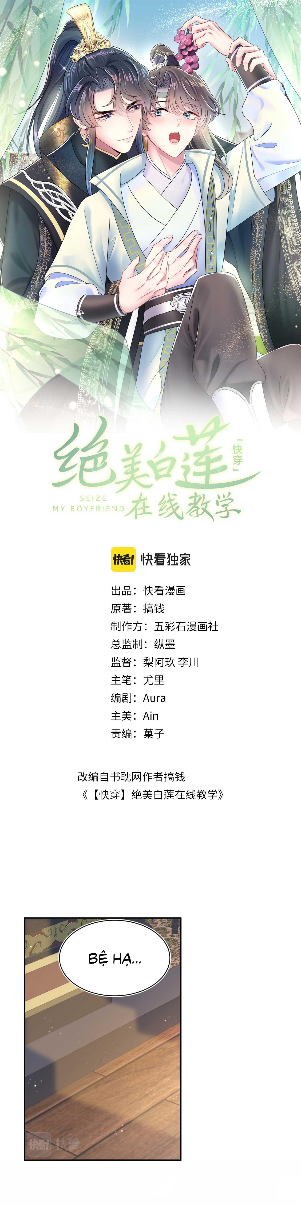 Tuyệt mỹ bạch liên hoa online dạy học Chapter 41 - Next Chapter 42