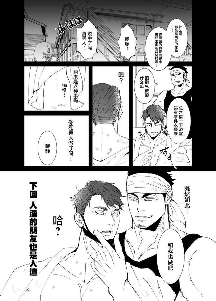 ONESHOT/DOUJINSHI Theo Yêu Cầu Chapter 60 - Trang 2