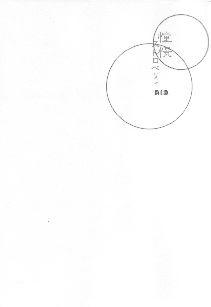 DJ KNB Chapter 16 - Next Chapter 17