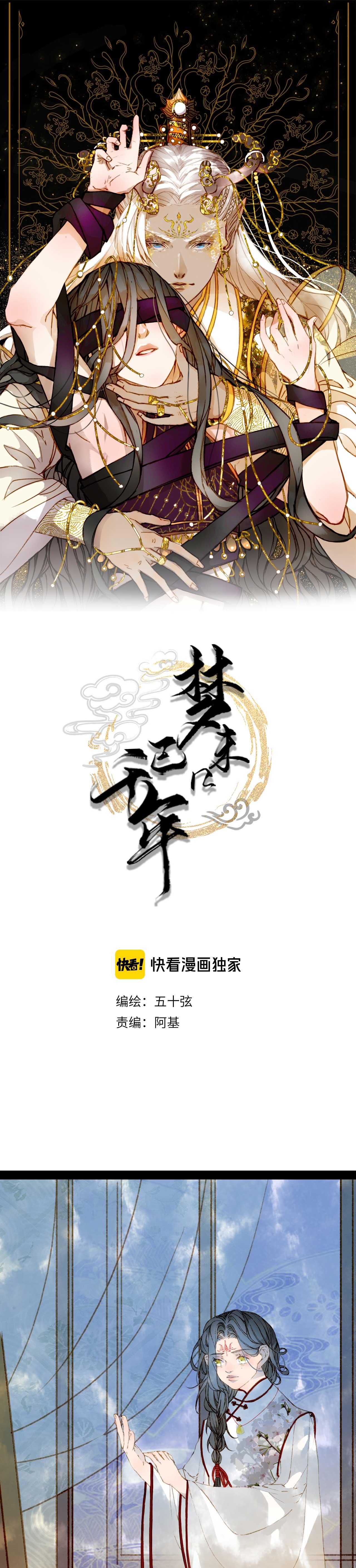 Mộng tưởng chưa đến ngàn năm Chapter 69 - Next Chapter 70