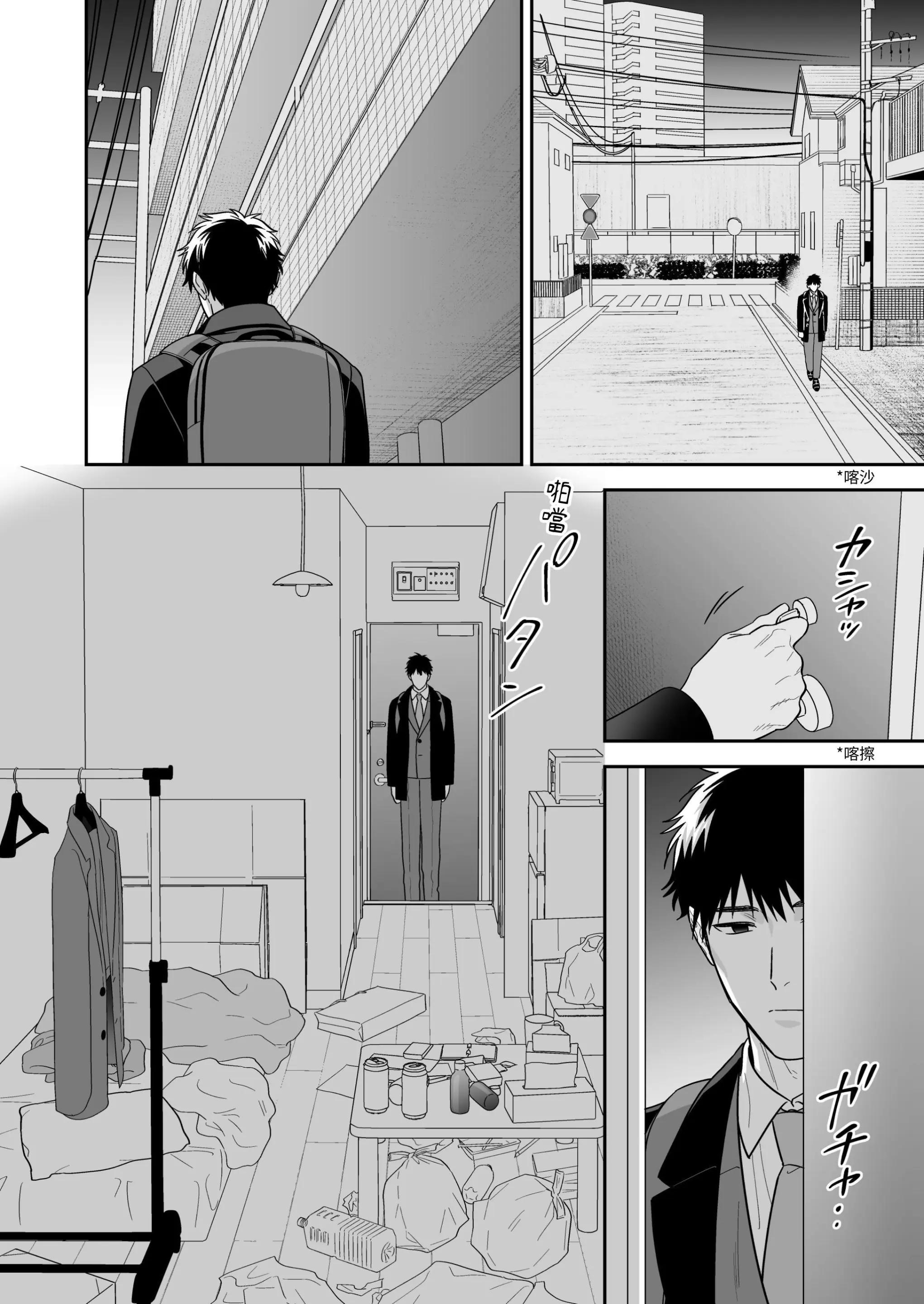 Những Chàng trai gợi cảm (oneshot) Chapter 148.1 - Next 