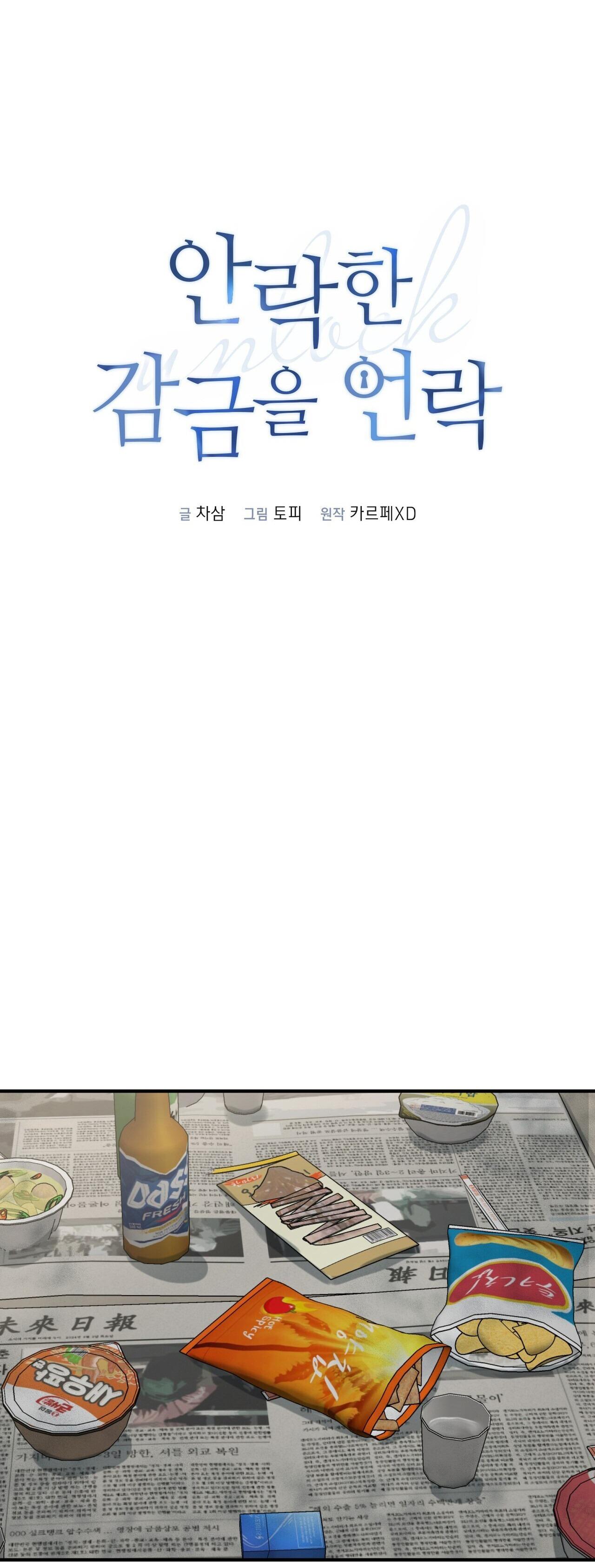 MỞ KHÓA GIAM CẦM Chapter 8 - Next 