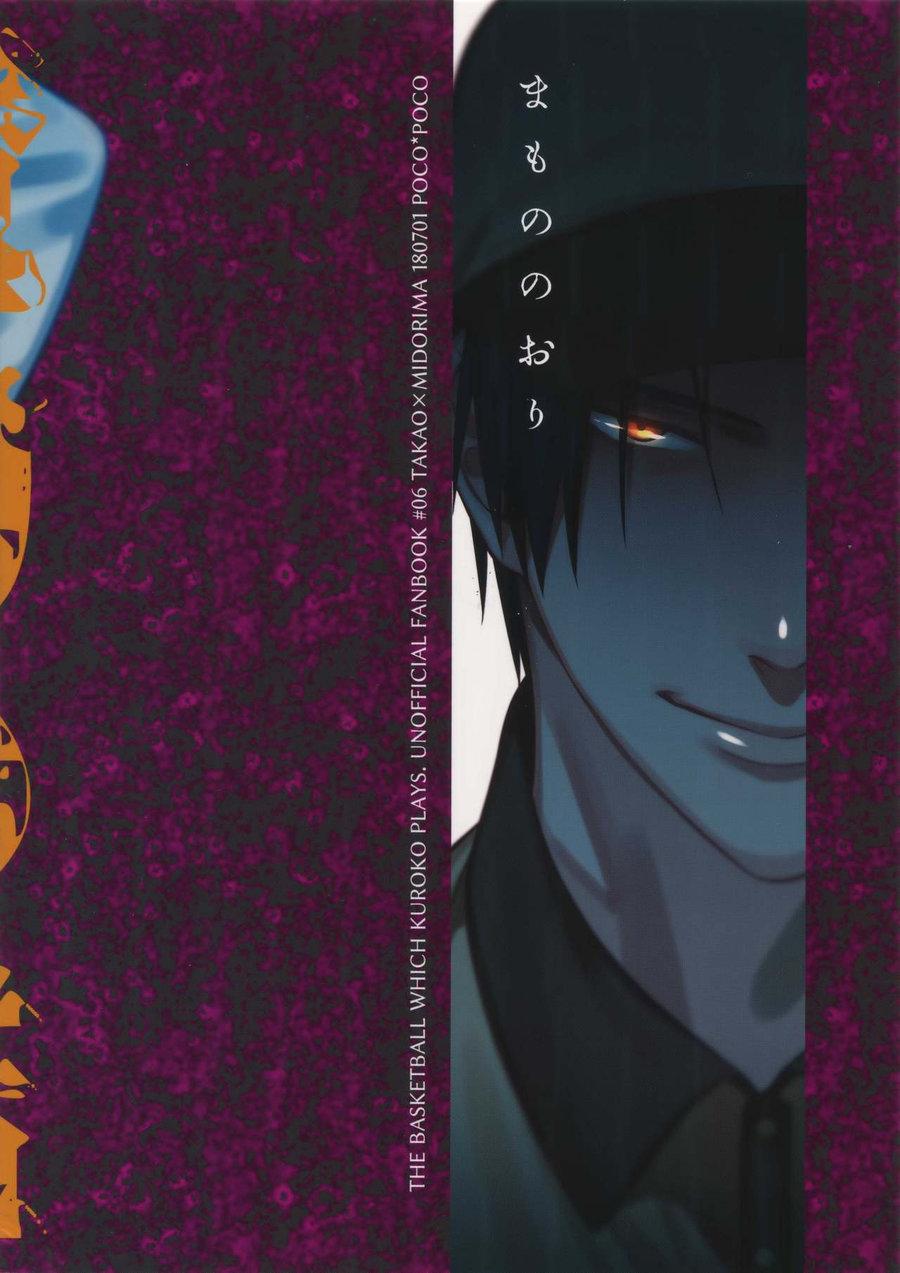 Tuyển tập truyện doujinshi Chapter 344 - Next Chapter 345