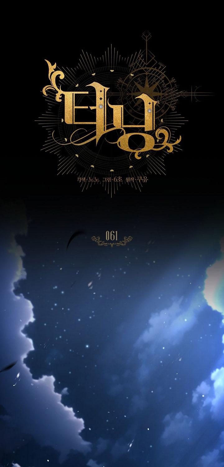 (ABO) BƯỚC NGOẶT Chapter 61 - Next 