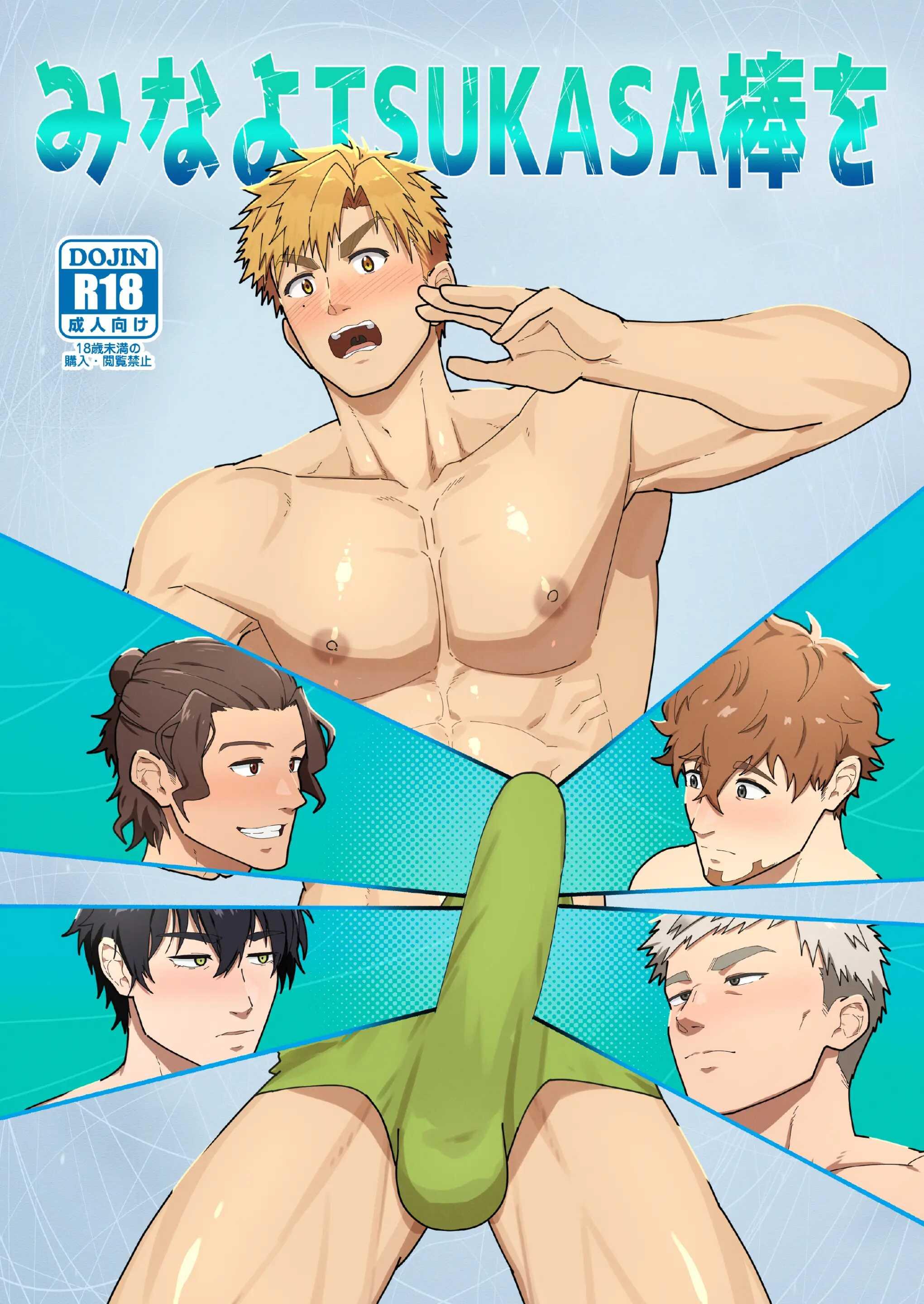 Tuyển tập Pulin Nabe Chapter 6 Tsukasa - Next 