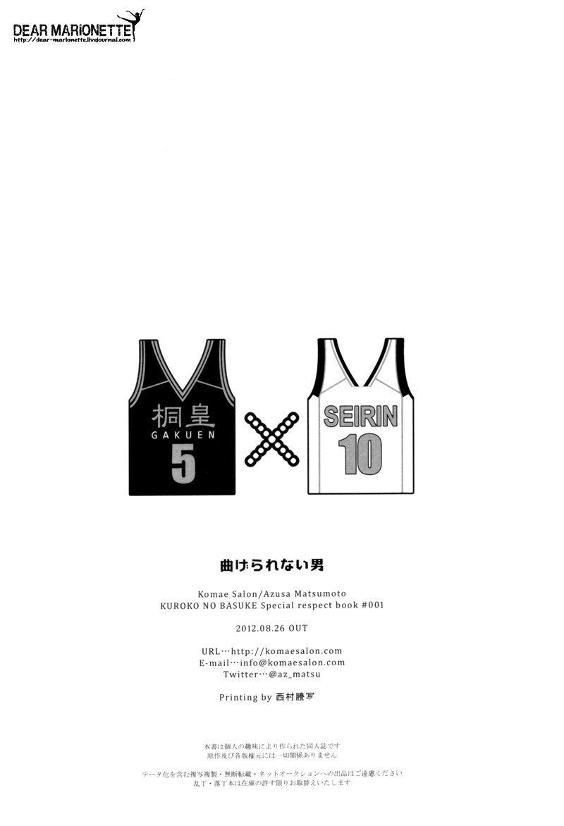 DJ KNB Chapter 20 - Next Chapter 21