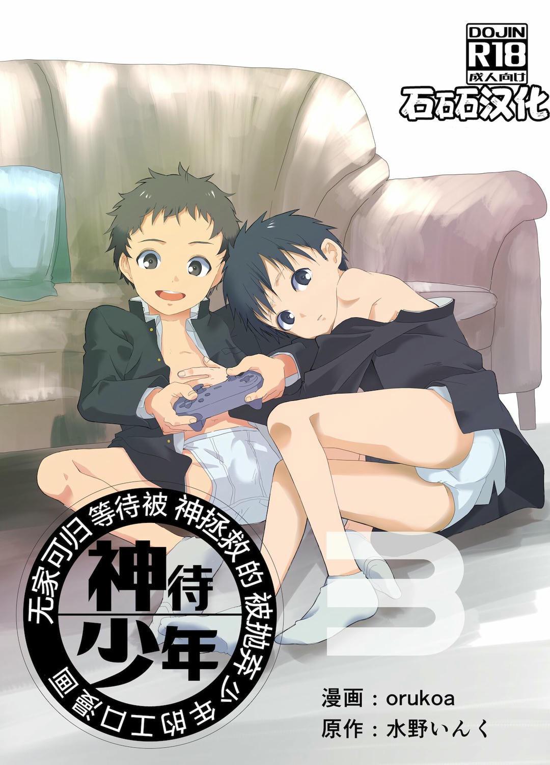 Tuyển tập bộ truyện của tác giả Orukoa Chapter 20 - Next Chapter 21