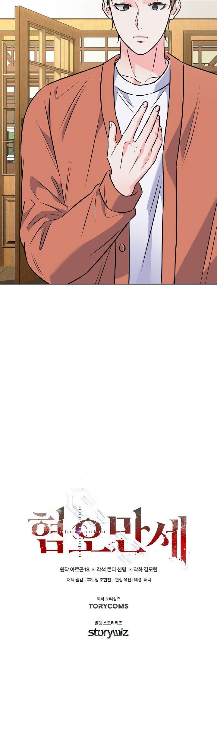 CHÁN GHÉT Chapter 67 - Next 