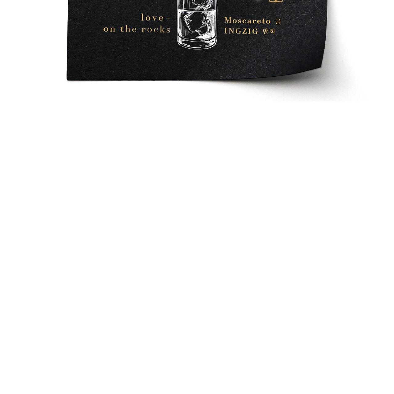 Merry On The Rocks Chapter 5 - Next Chapter 6 H - End