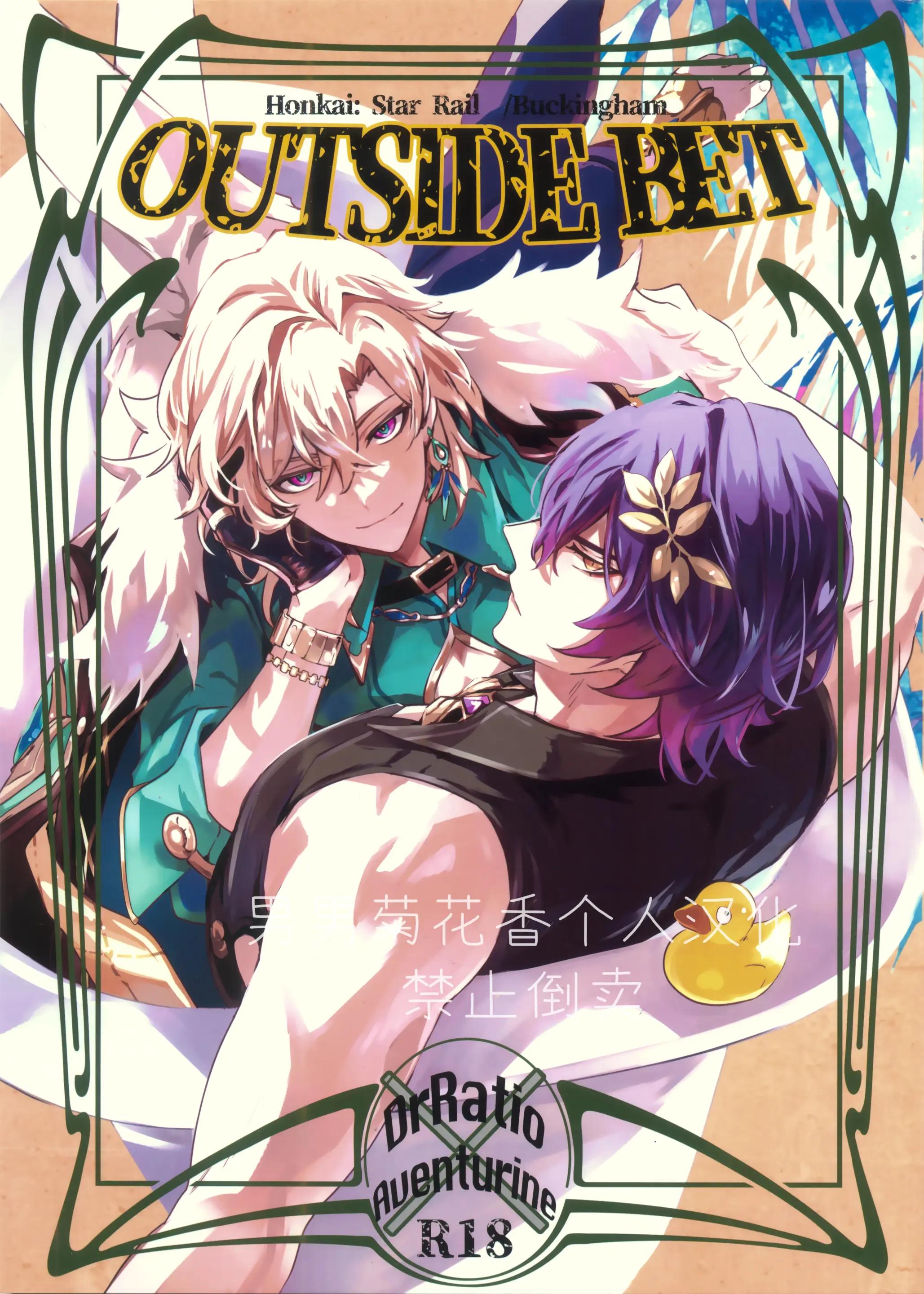 Tuyển tập truyện doujinshi Chapter 238 - Next 