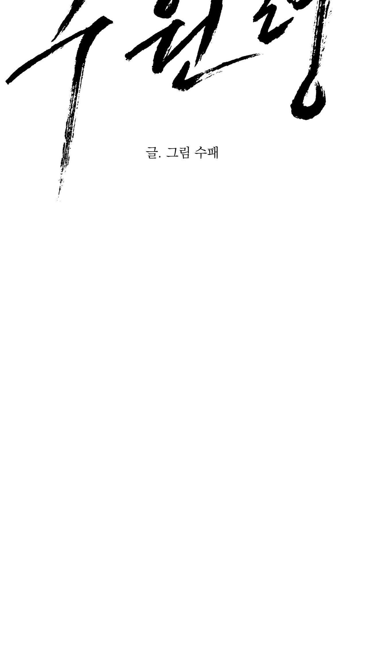 LỆNH CỨU RỖI Chapter 75 - Next Chapter 76
