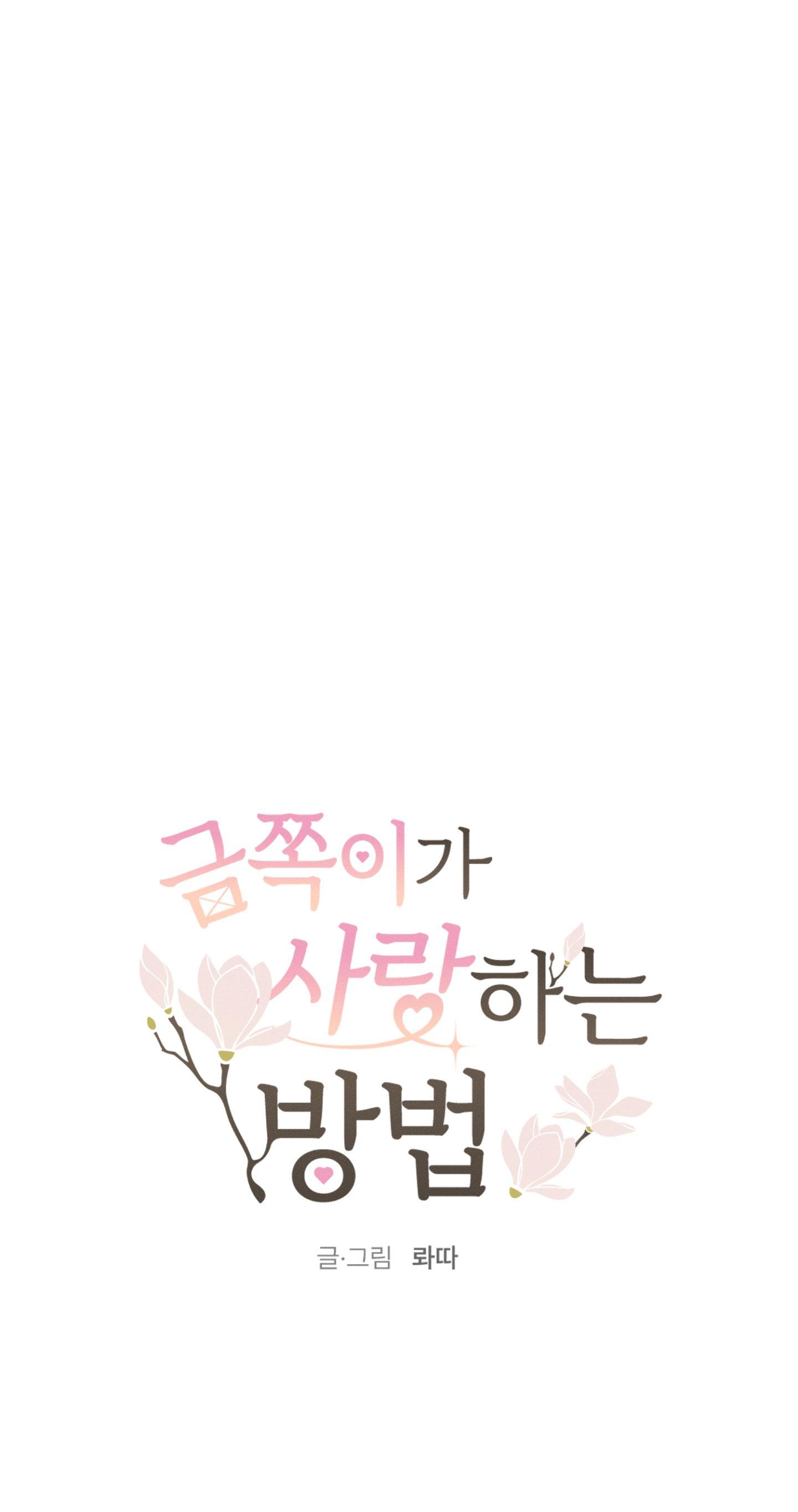 (ABO) CÁCH YÊU THƯƠNG CỤC CƯNG Chapter 11 - Next 