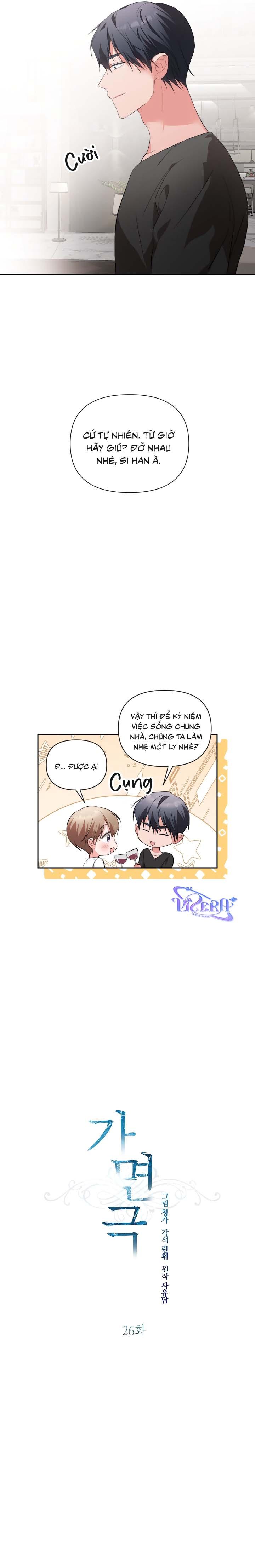 [Vicera] Masquerade Chapter 26 - Next Chapter 27