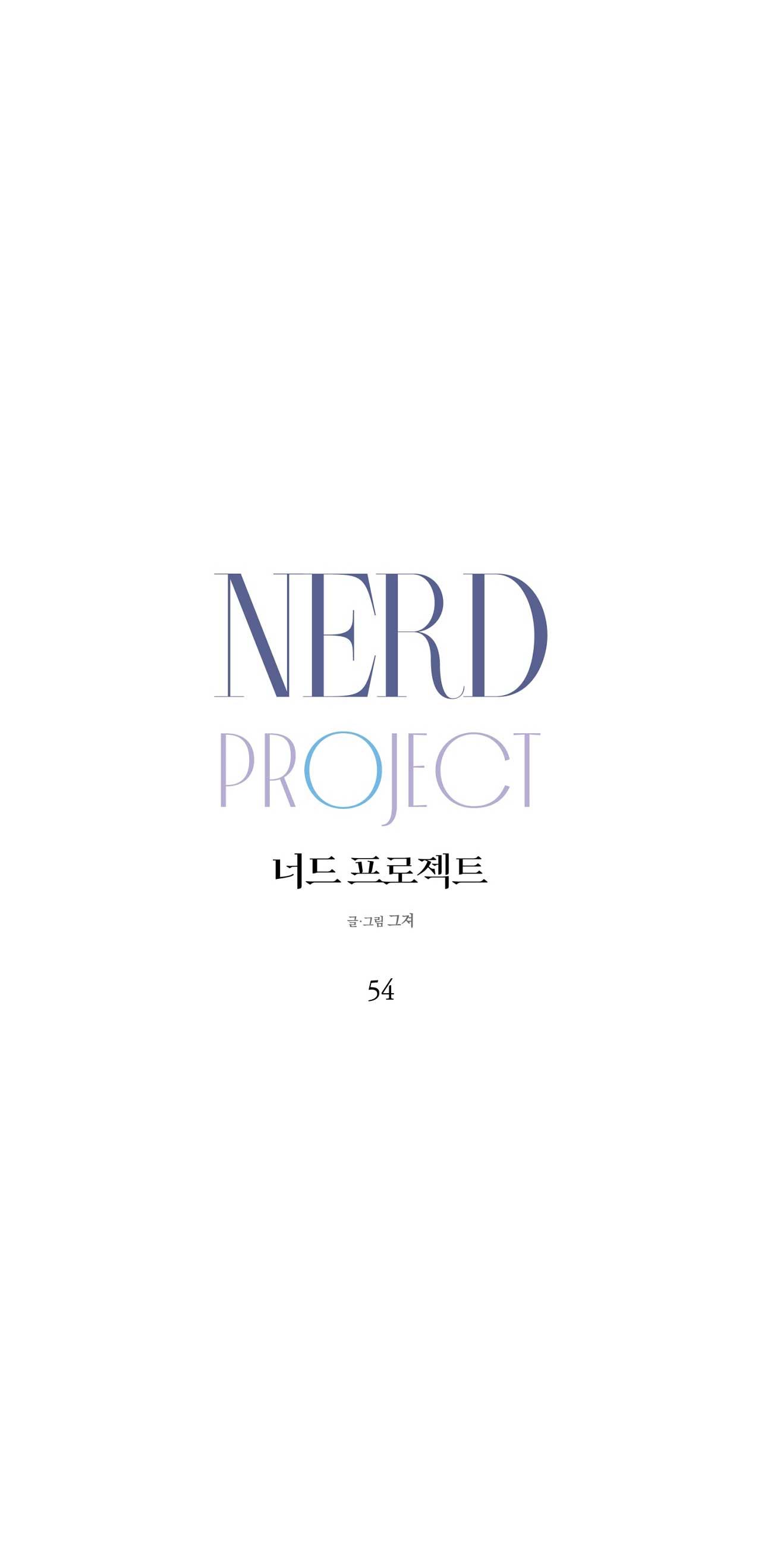 NERD PROJECT Chapter 54 - Next Chapter 55
