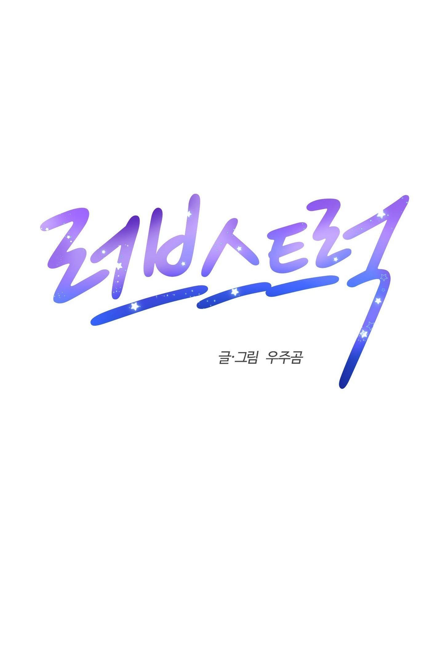 Xe tải tình yêu Chapter 11 - Next 