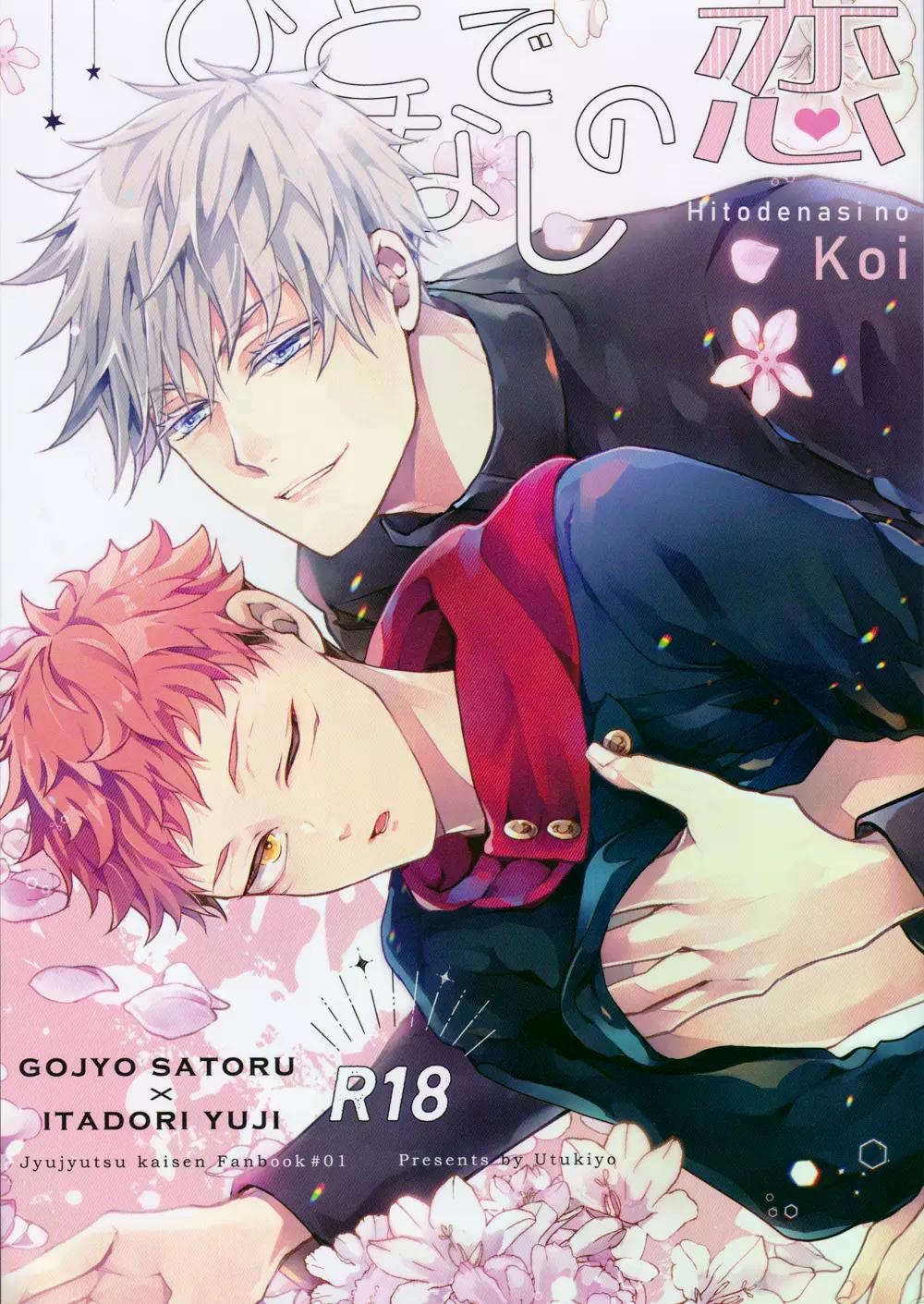 JUJUTSU KAISEN HD KHÔNG CHE Chapter 23 Gojo x Yuuji - Trang 2