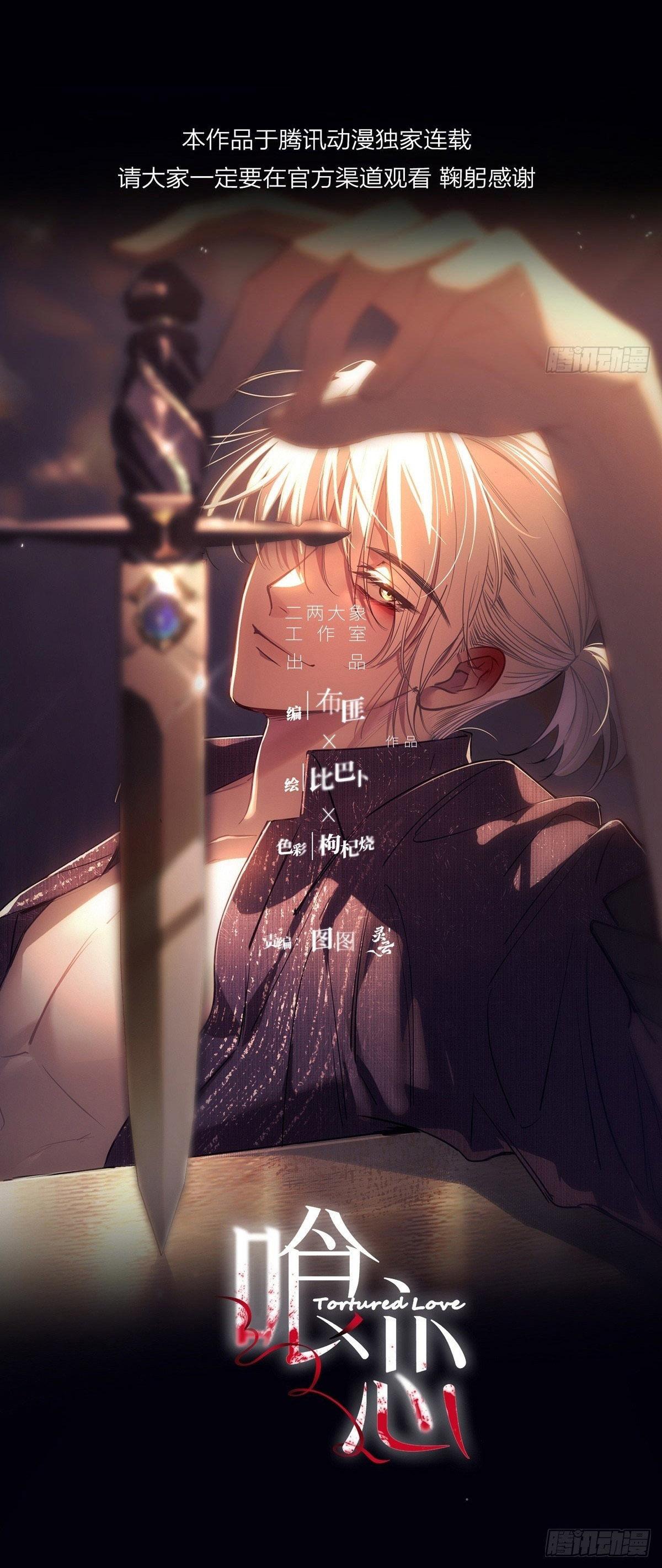 Tình yêu của kẻ khát máu Chapter 31 - Next Chapter 32