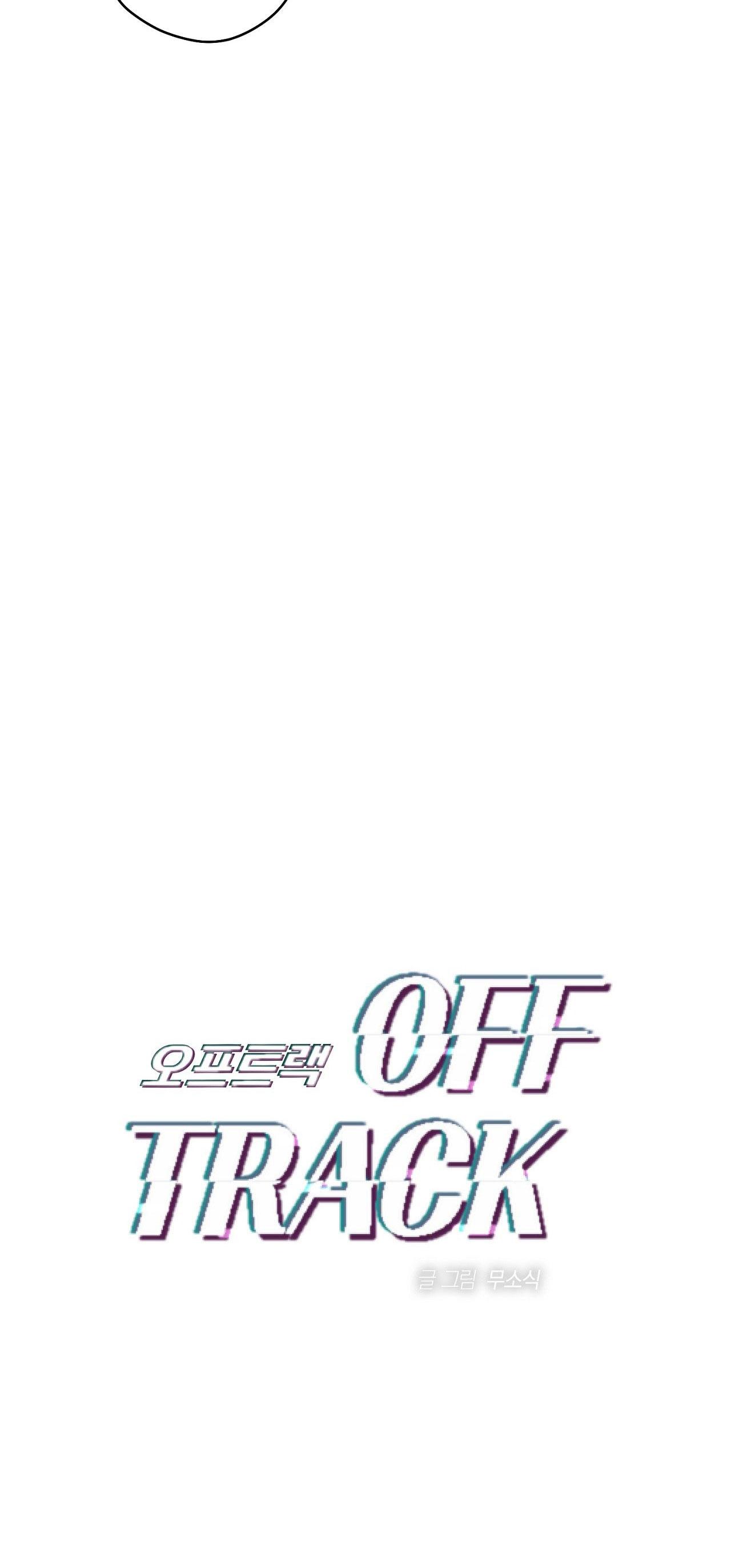 OFF TRACK Chapter 43 - Next 