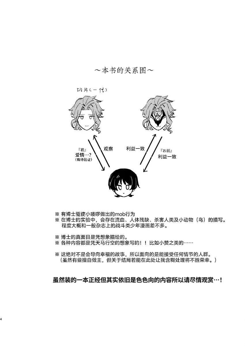 ONESHOT COI LÀ NỨNG Chapter 385 - Trang 2