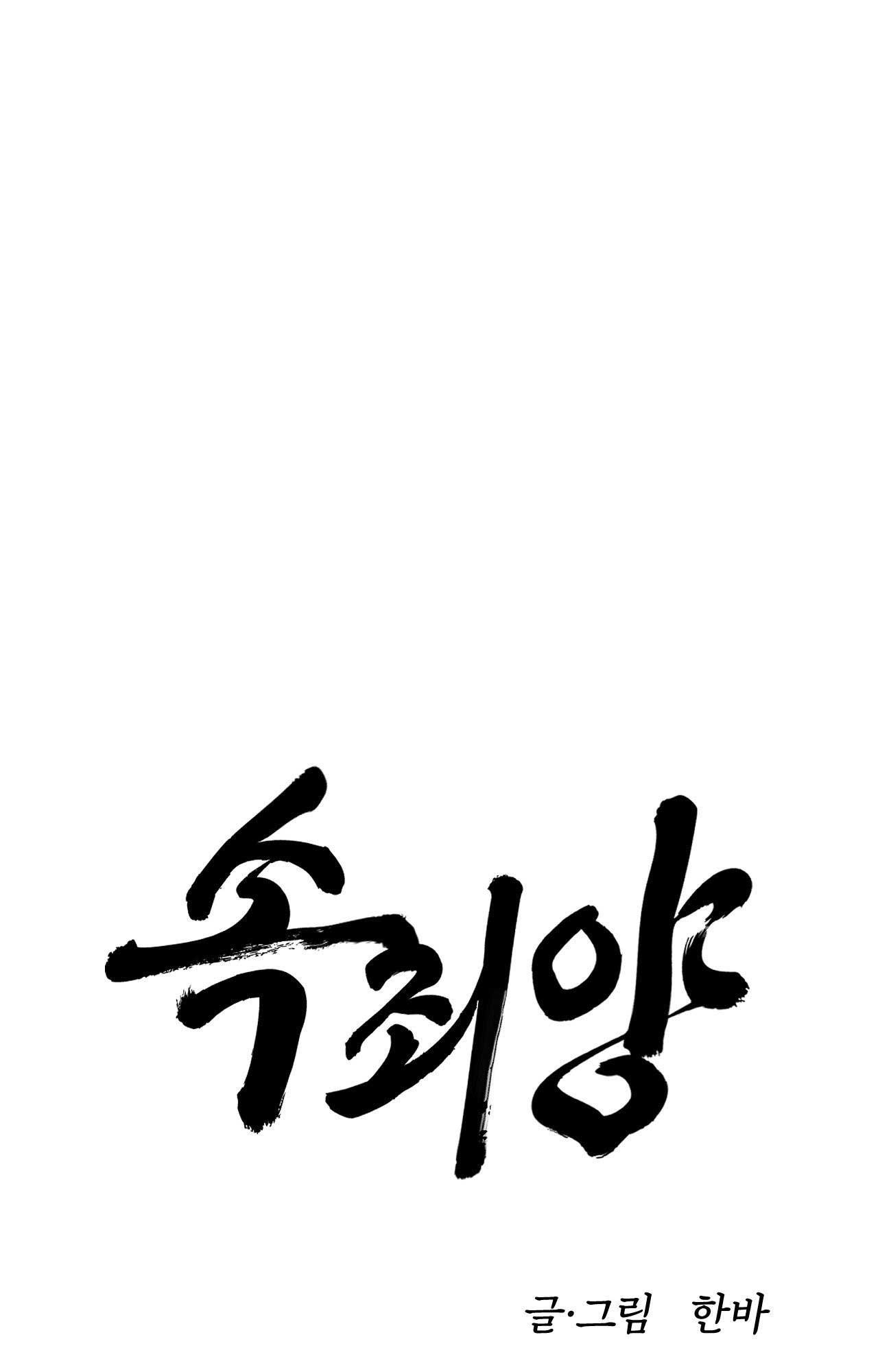 (ABO) VẬT TẾ THẦN Chapter 12 - Trang 2