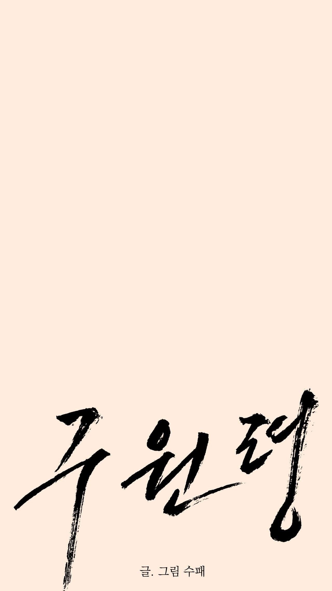 LỆNH CỨU RỖI Chapter 71 - Next 