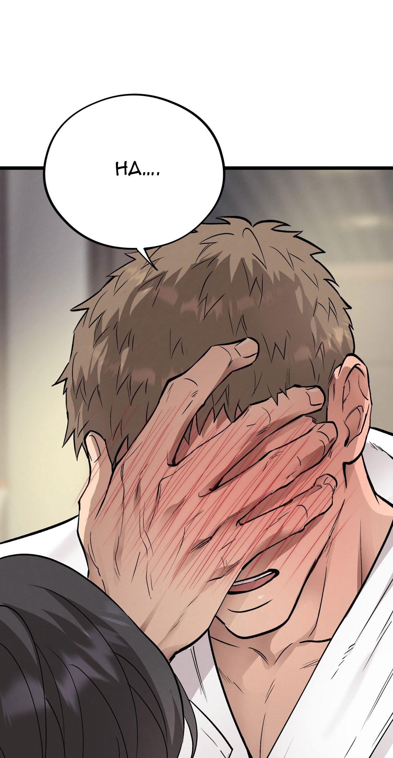 HONEY BEAR Chapter 65 - Next 