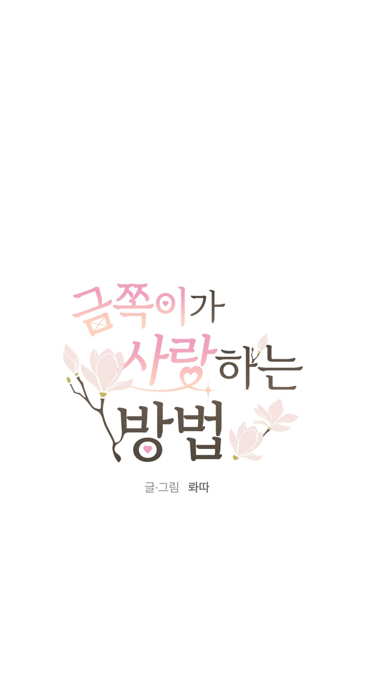 (ABO) CÁCH YÊU THƯƠNG CỤC CƯNG Chapter 1 - Next 