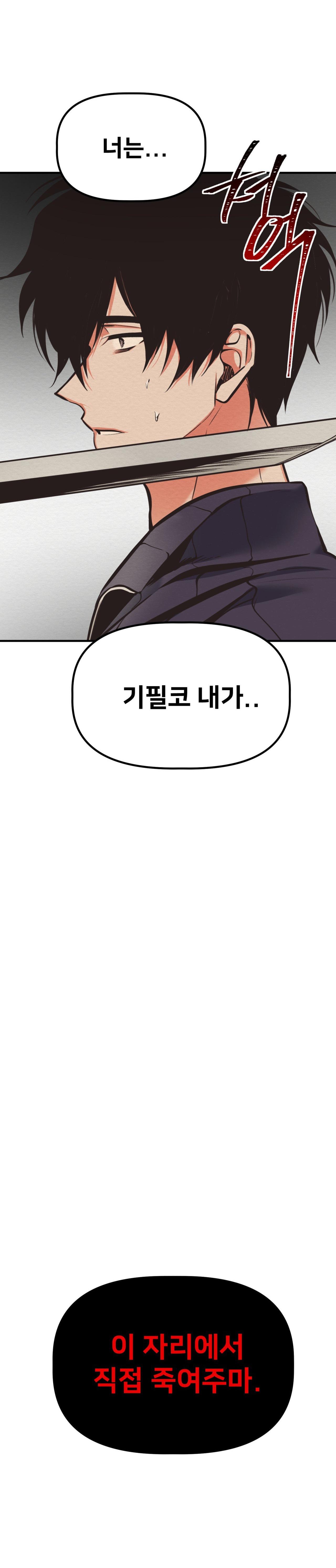 DEVIL ON TOP Chapter 42 END SS - Next 