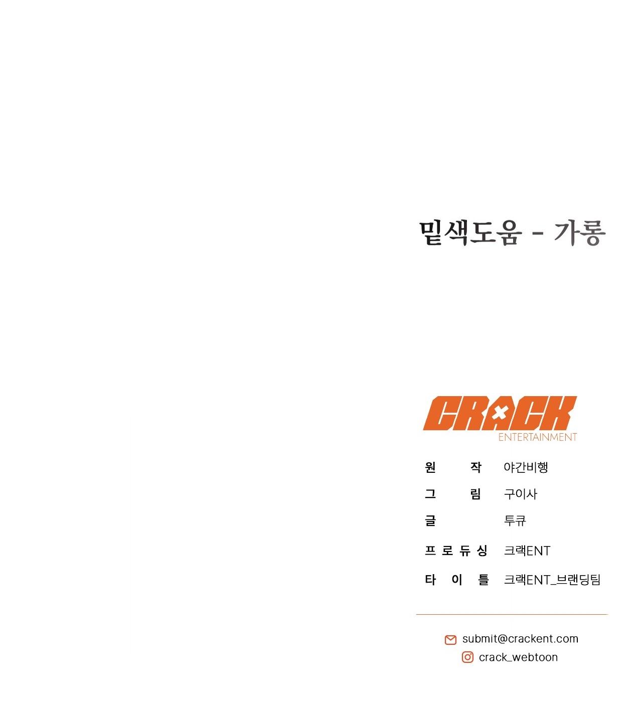 (RÔ LAI) HƯƠNG VỊ QUEN THUỘC Chapter 20 - Trang 2