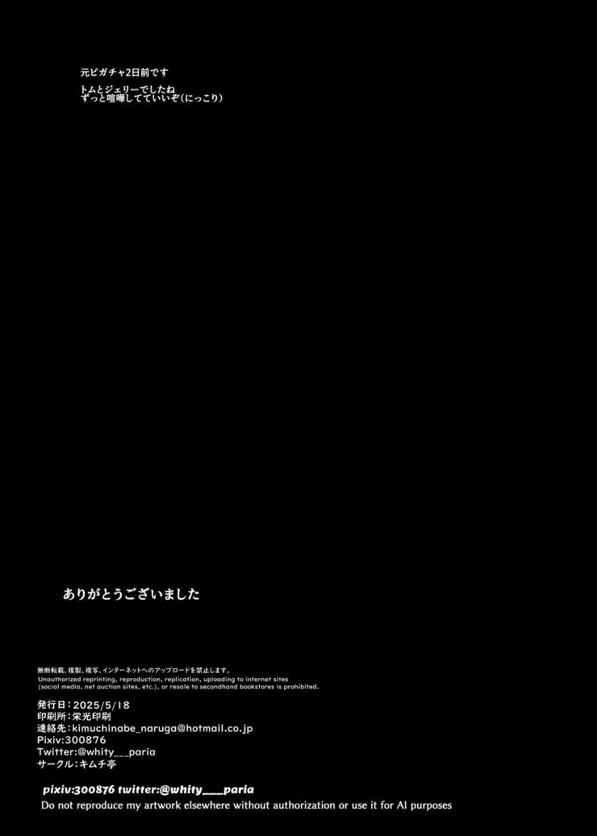 ONESHOT CƯNG MÀ NÓI Chapter 57 - Next Chapter 58