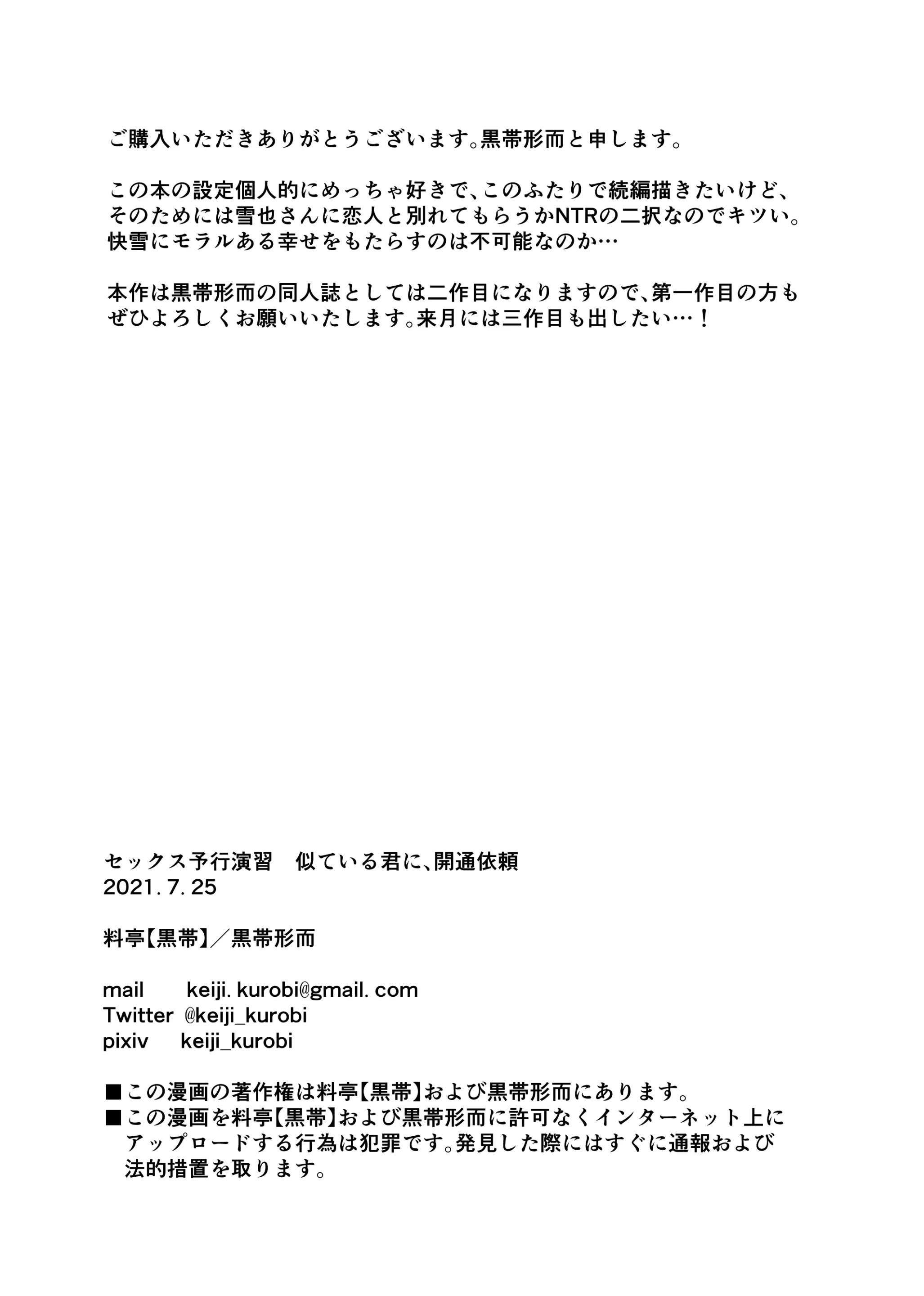 Tuyển tập truyện doujinshi Chapter 355 - Next Chapter 356