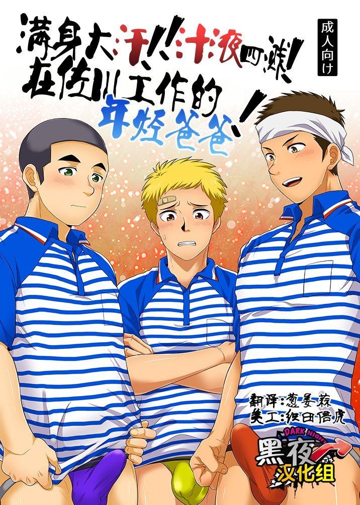 Tuyển tập BOYLOVE màu sắc Chapter 152 - Next Chapter 153