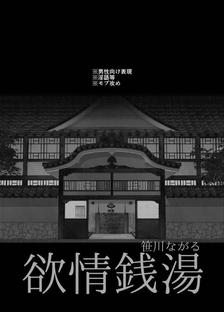 DJ KNB Chapter 28 - Next Chapter 29