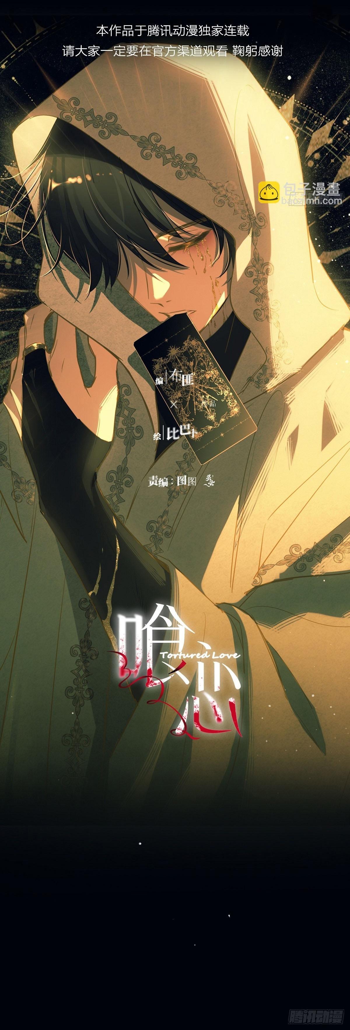 Tình yêu của kẻ khát máu Chapter 22 - Next 