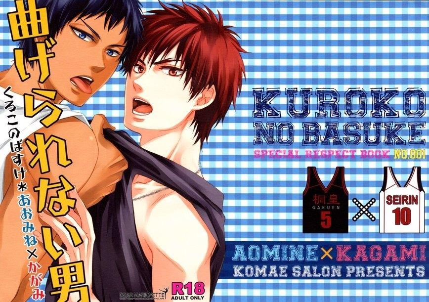 DJ KNB Chapter 20 - Next Chapter 21
