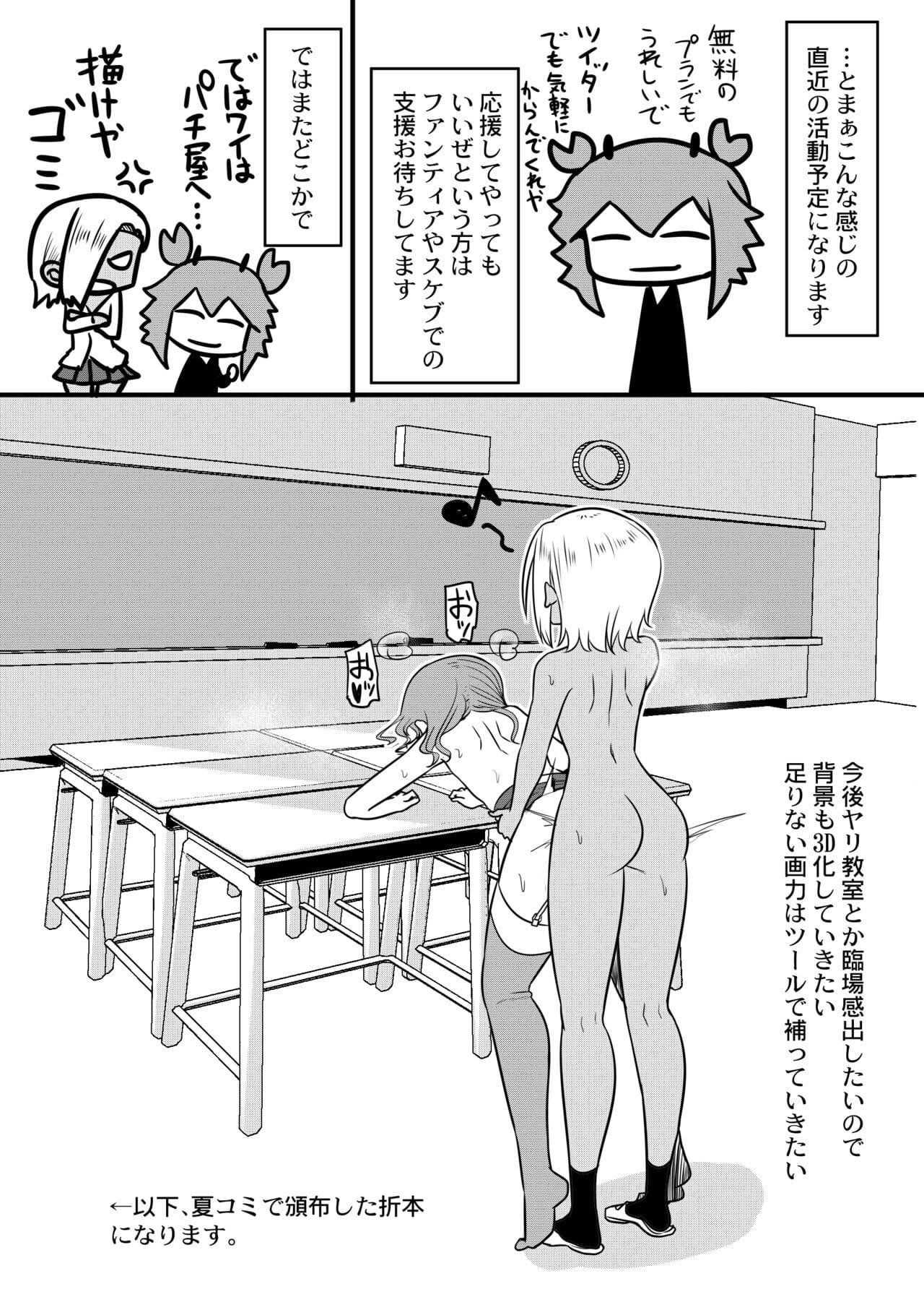 GIẢ GÁI BÚ DÁI ĐÀN ÔNG Chapter 6 - Trang 2