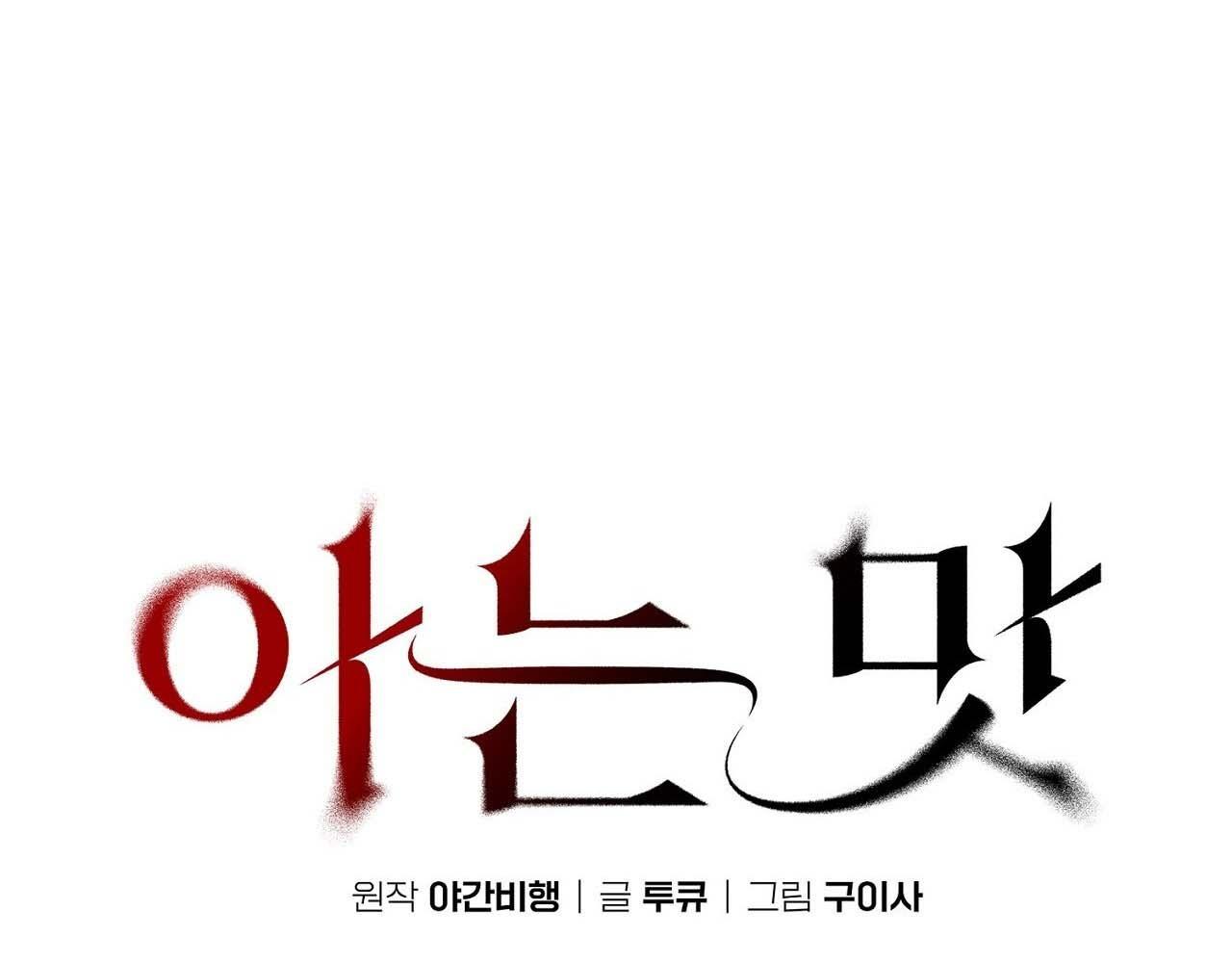 Hương Vị Không Thể Quên Chapter 3 bengbeng - Next 