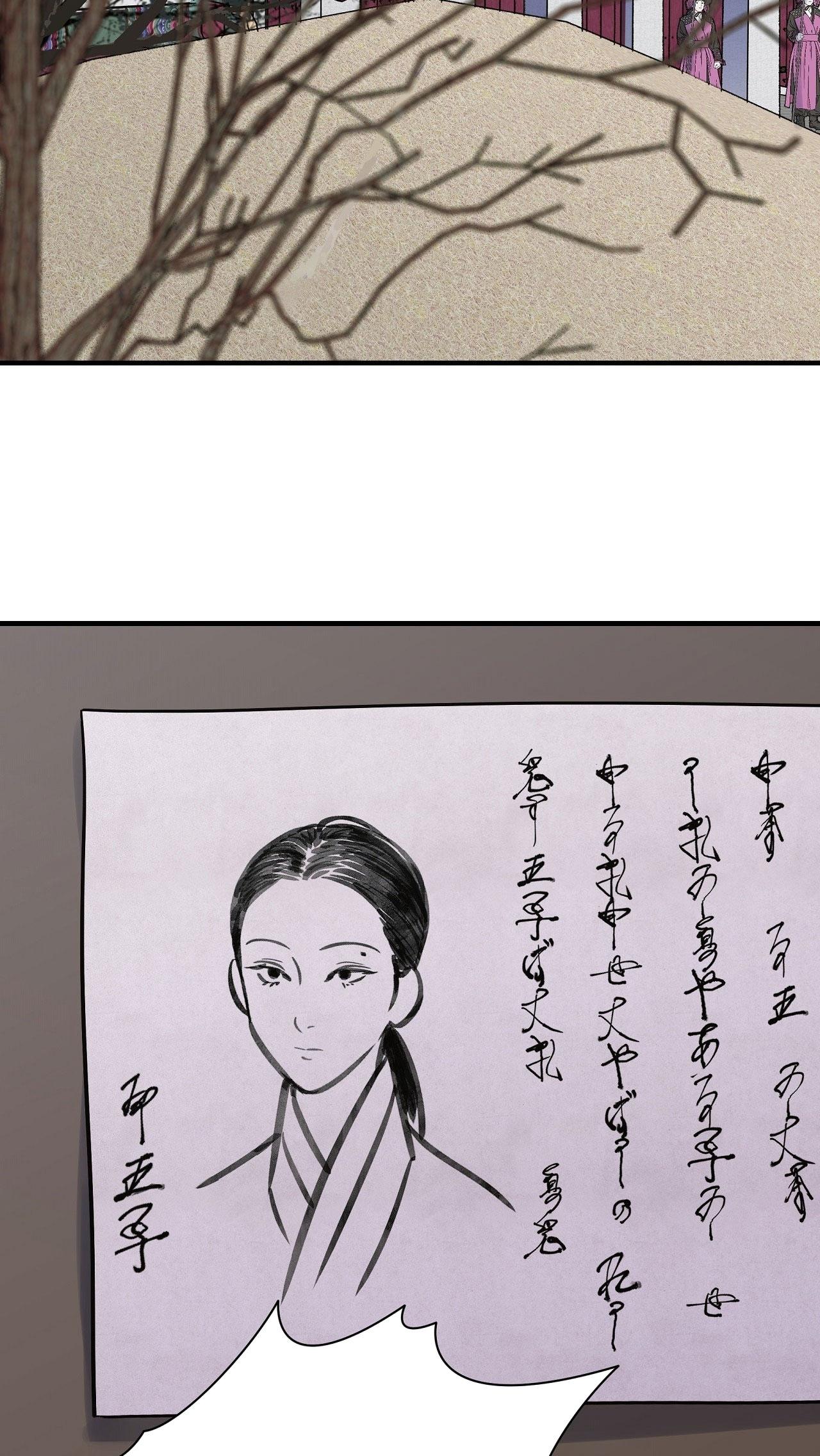 KIẾM HOA Chapter 92 - Trang 2
