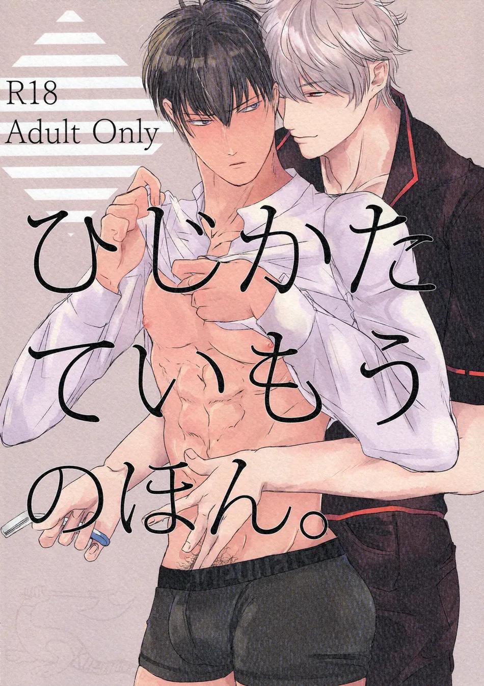 Tuyển tập truyện doujinshi Chapter 268 - Next 