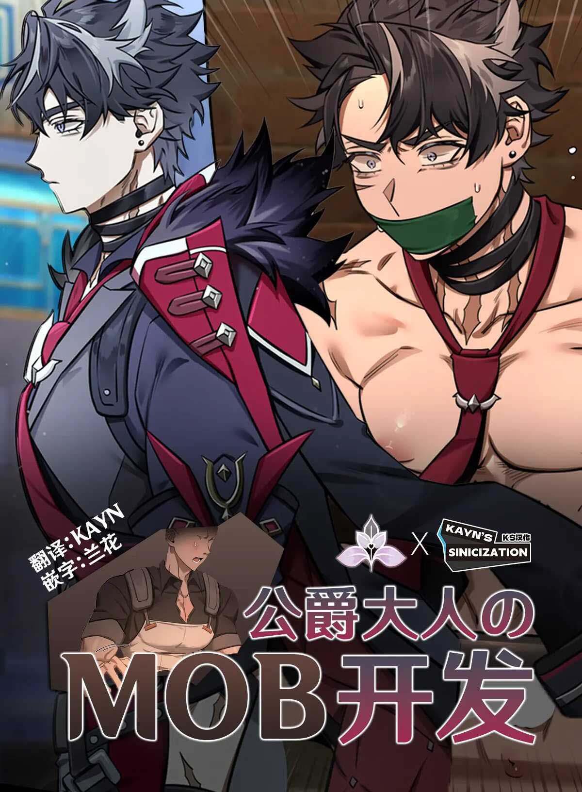 Tổng Hợp Oneshot Genshin Impact Chapter 87.1 Wriothesley - Trang 2