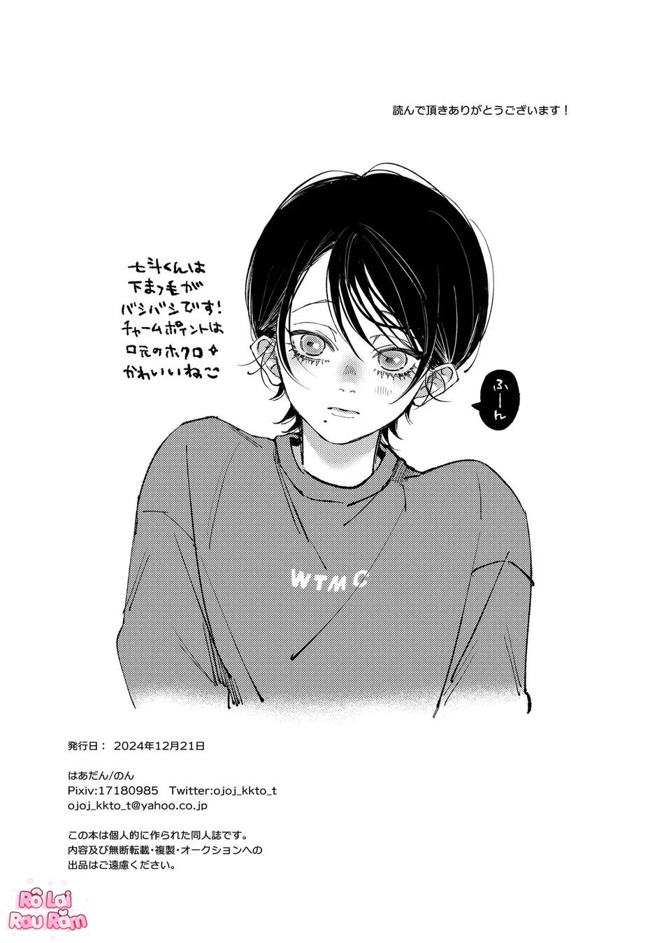 Tuyển Tập BL 18 theo yêu cầu nhà Rô Lai Chapter 109 - Next 