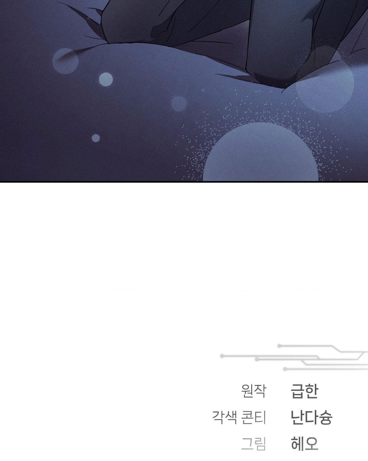 BLOOD POKER Chapter 14 - Next Chapter 15